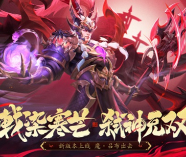三国杀名将传