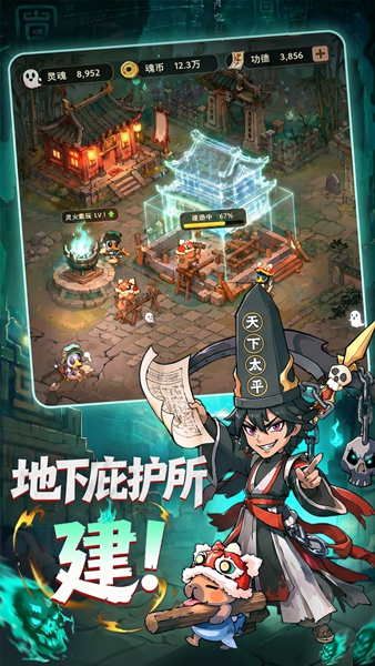 镇邪人