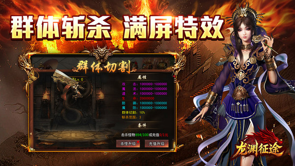 龙渊征途