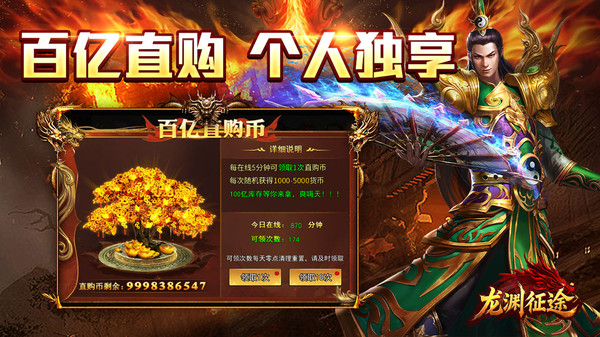 龙渊征途