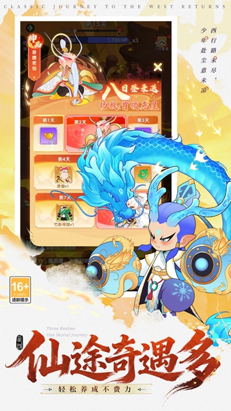 放开那妖怪