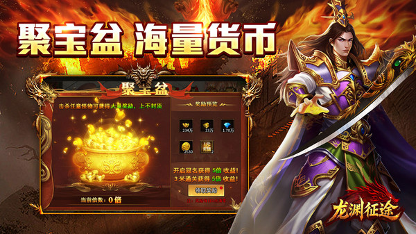 龙渊征途
