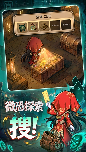 镇邪人