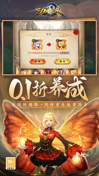 功夫之夜