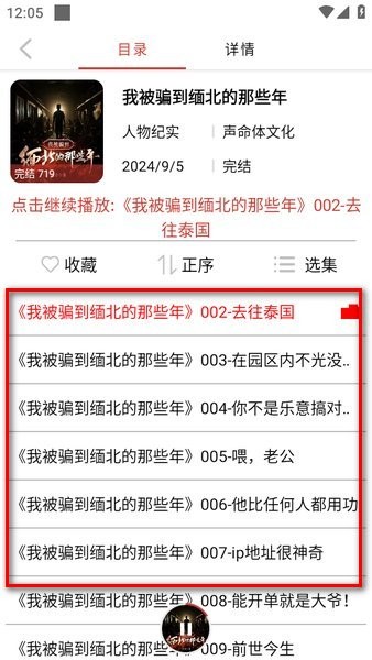 老白故事