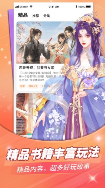 点点穿书