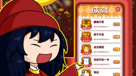 刮刮乐模拟器
