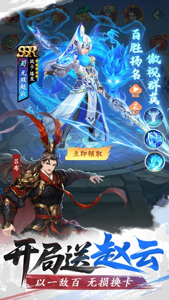 三国大冒险