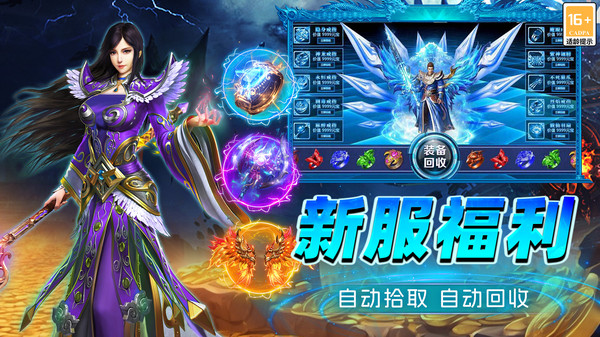 烈火斩