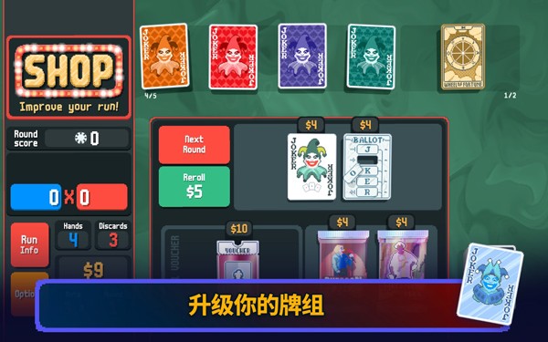 小丑牌