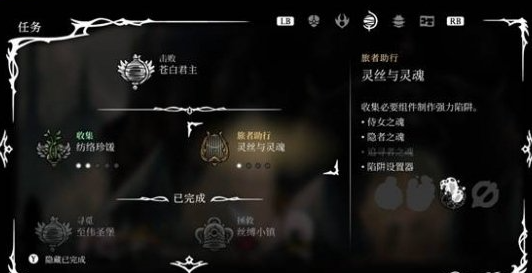 空洞骑士丝之歌