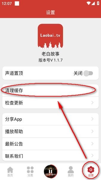 老白故事