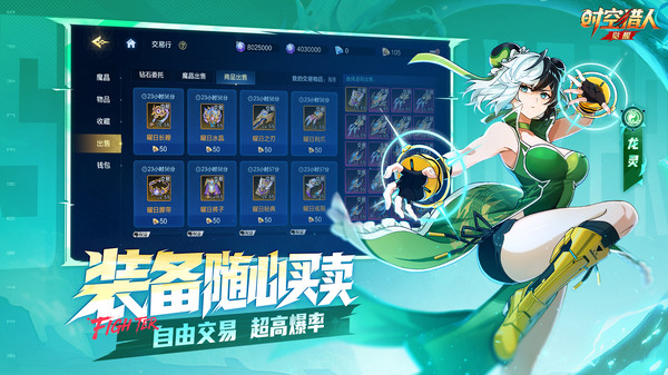 时空猎人觉醒