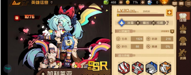叠入深渊