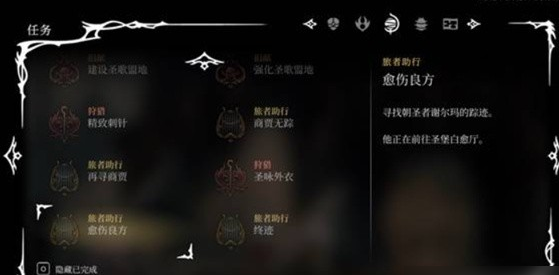 空洞骑士丝之歌