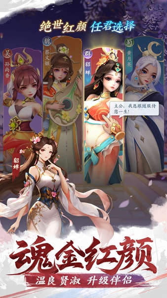 三国大冒险