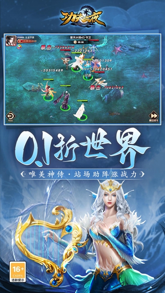 功夫之夜