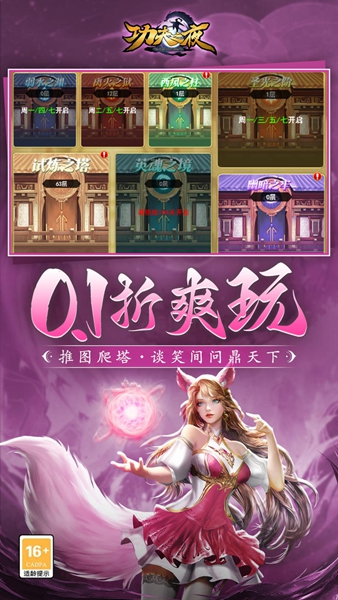 功夫之夜