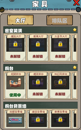 开个密室馆