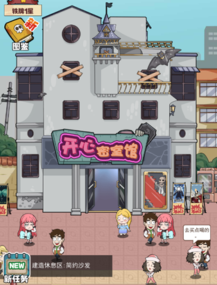 开个密室馆