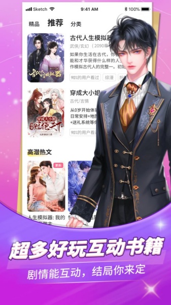 点点穿书