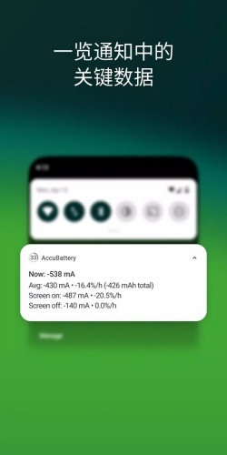 AccuBattery