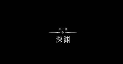 空洞骑士丝之歌