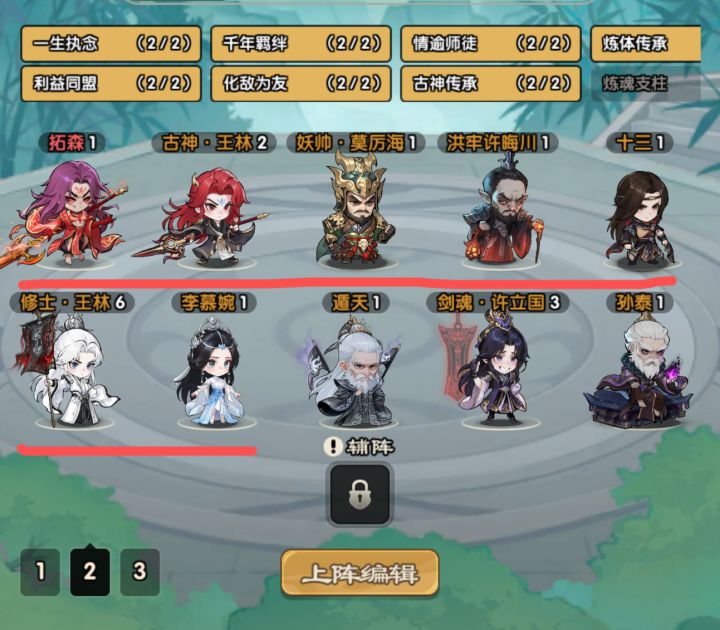 仙逆战天道
