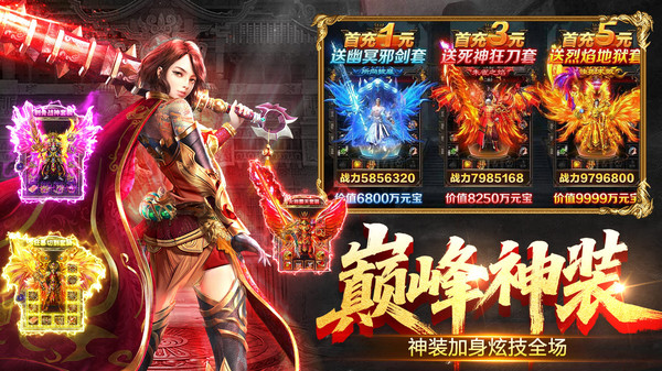 烈刃冲锋