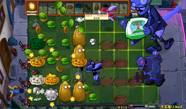 植物大战僵尸无名版