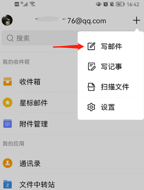 QQ邮箱