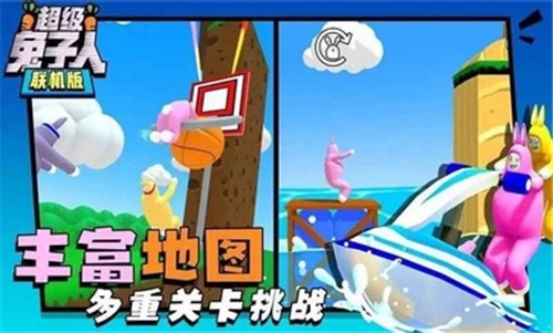 疯狂兔子人