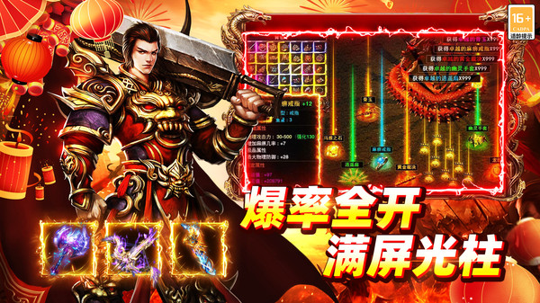 铁血战神