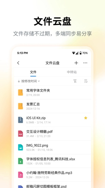 QQ邮箱