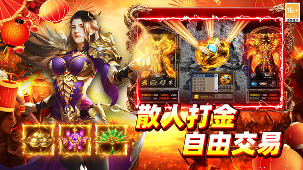 铁血战神