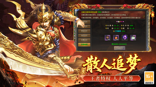 大刀客手游