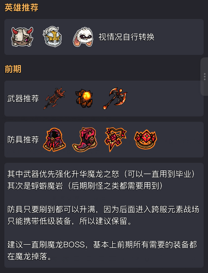 英勇之地
