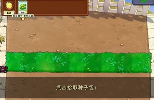 植物大战僵尸威化版