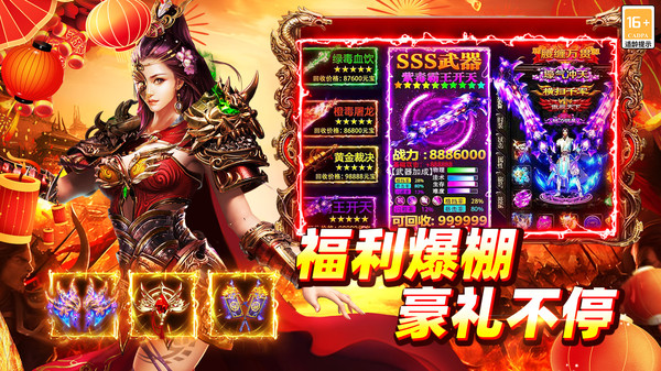 铁血战神