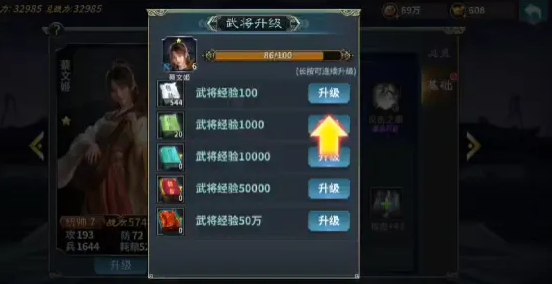 三国传说