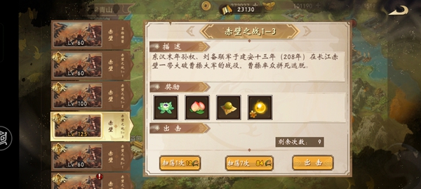 战棋三国
