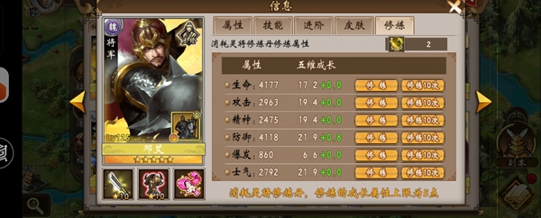 战棋三国