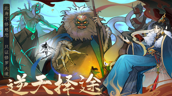 御剑封魔