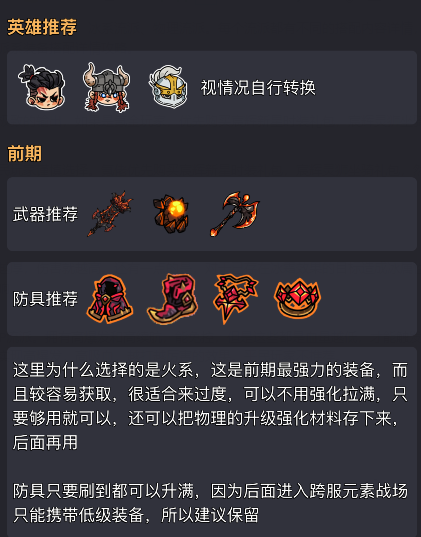英勇之地