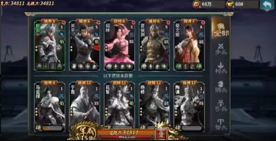 三国传说