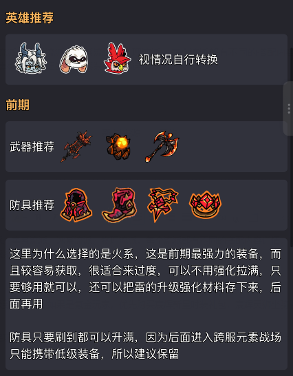 英勇之地