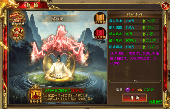 铁血战神