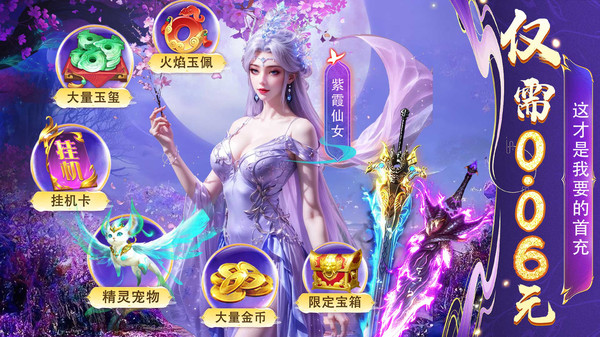 剑雨九天手游