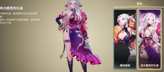 《龙之剑觉醒》卡莲隐藏服装获取攻略