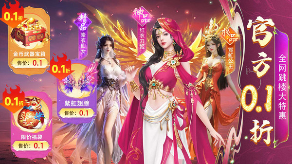 剑雨九天手游